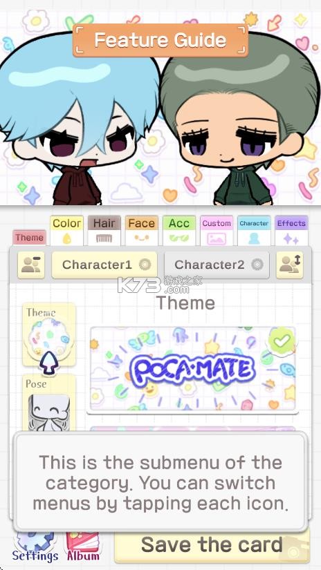 pocamate v1.09 最新版下载 截图