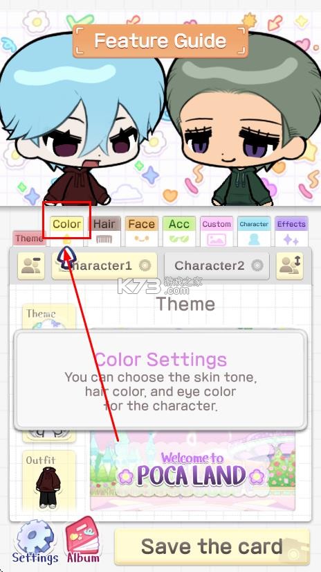 pocamate v1.09 最新版下载 截图