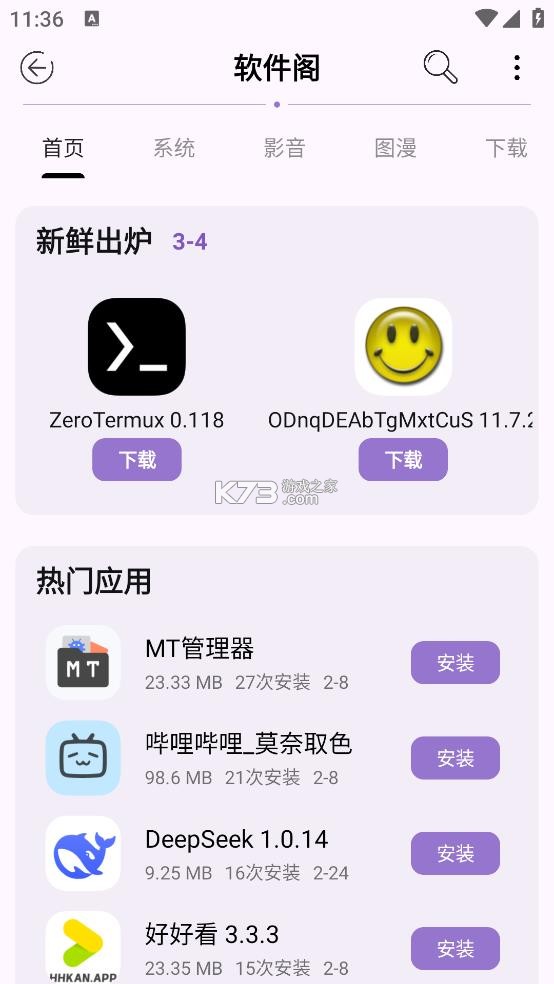简妙匣 v1.1 app下载 截图