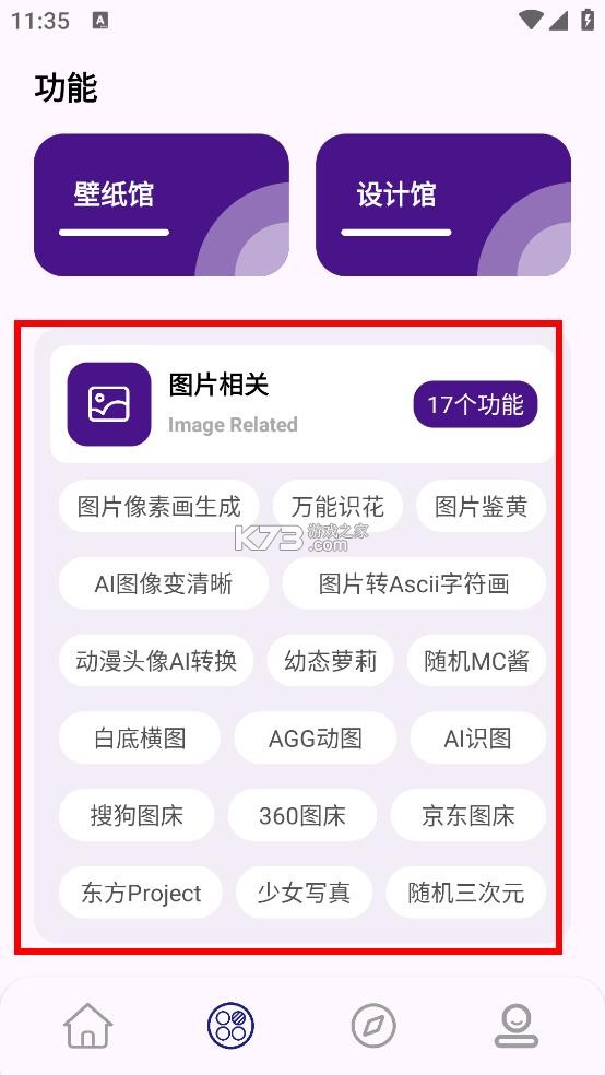 简妙匣 v1.1 app下载 截图