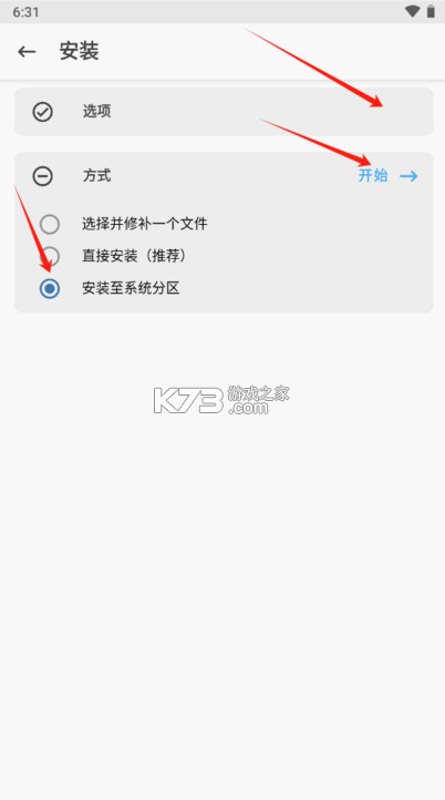 LSPosed v1.9.2 模块下载