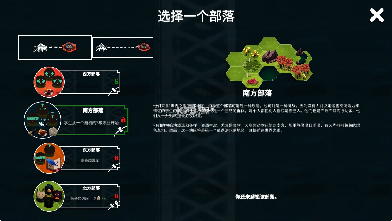 四海旅人 v1.0.1 手游 截图