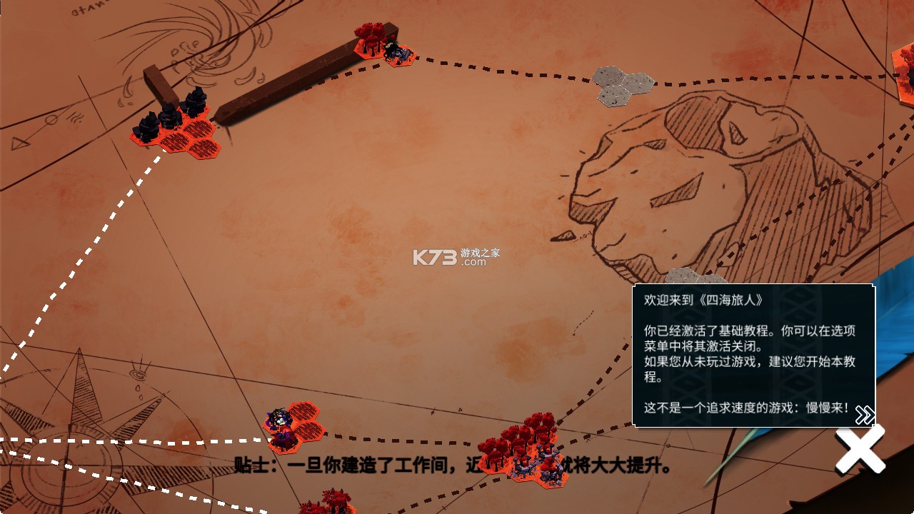 四海旅人 v1.0.1 手游 截图