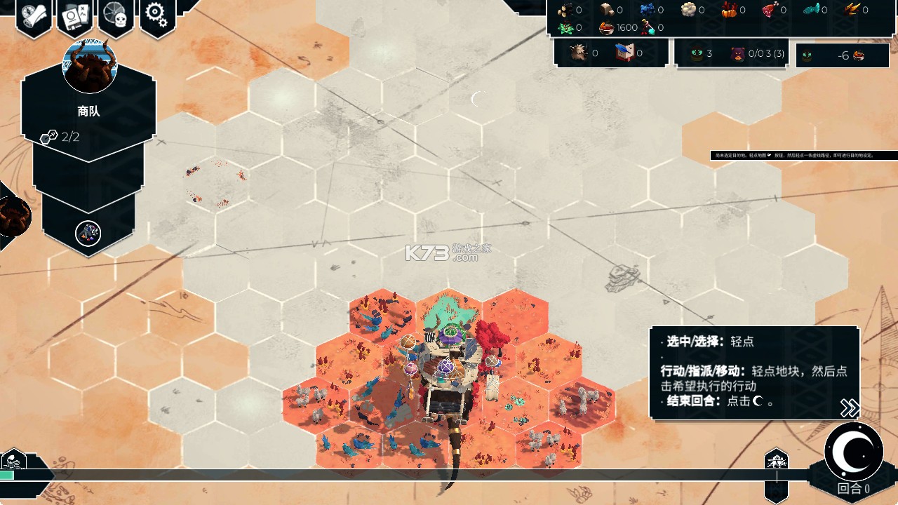 四海旅人 v1.0.1 手游 截图