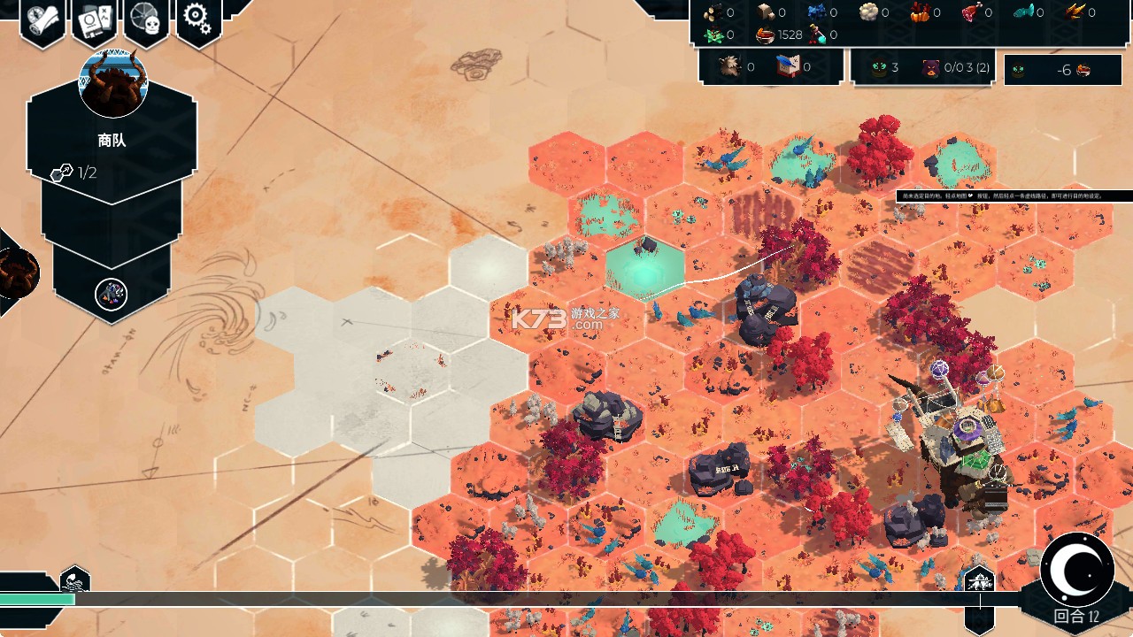 四海旅人 v1.0.1 手游 截图