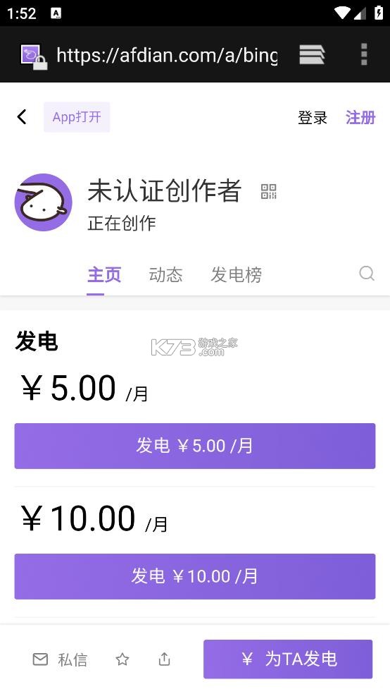 冰社 v2.5.2 模块框架 截图