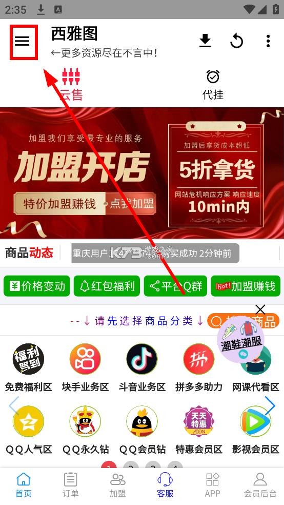 西雅图 v1.0 app下载