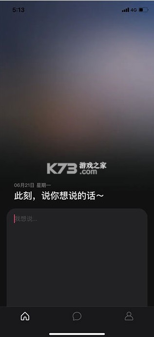 可话 v1.13.2 app