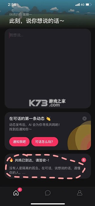 可话 v1.13.2 app