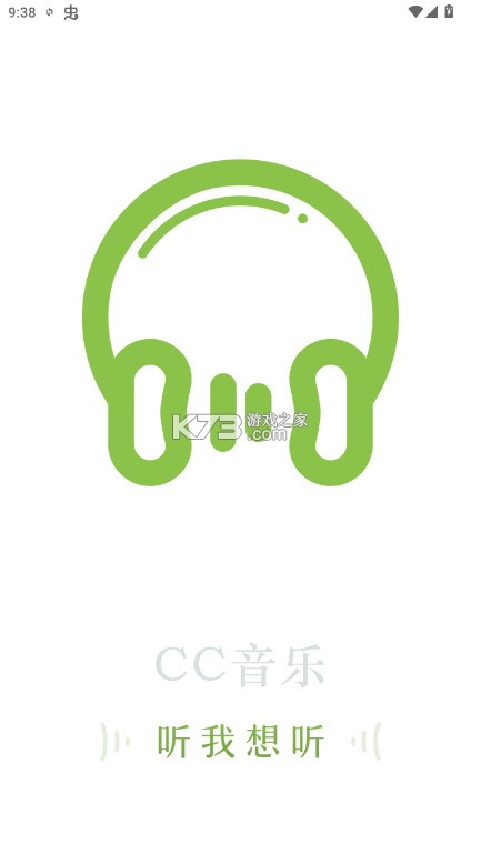 CC音乐 v1.1 app官方下载 截图