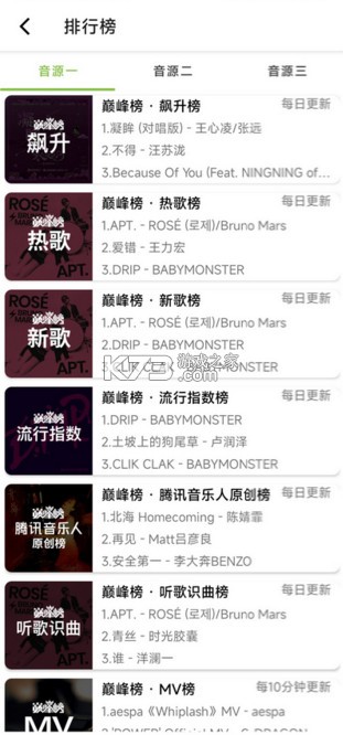 CC音乐 v1.1 app官方下载 截图