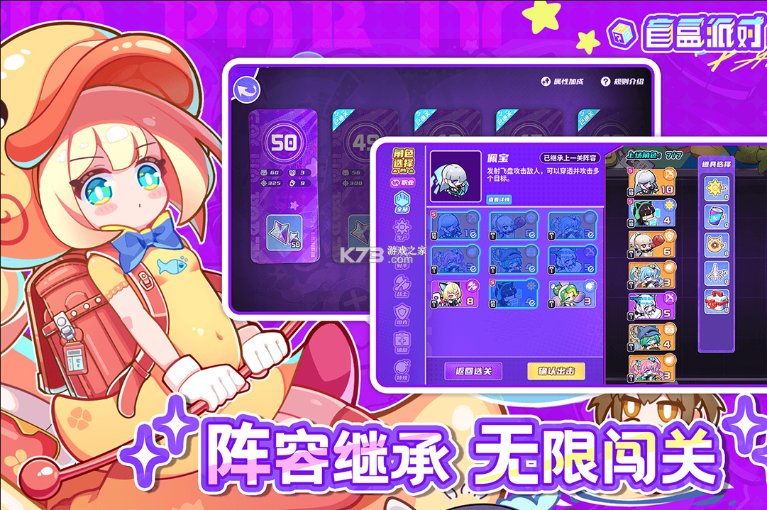 盲盒派对 v11.6 手游官方最新版下载 截图