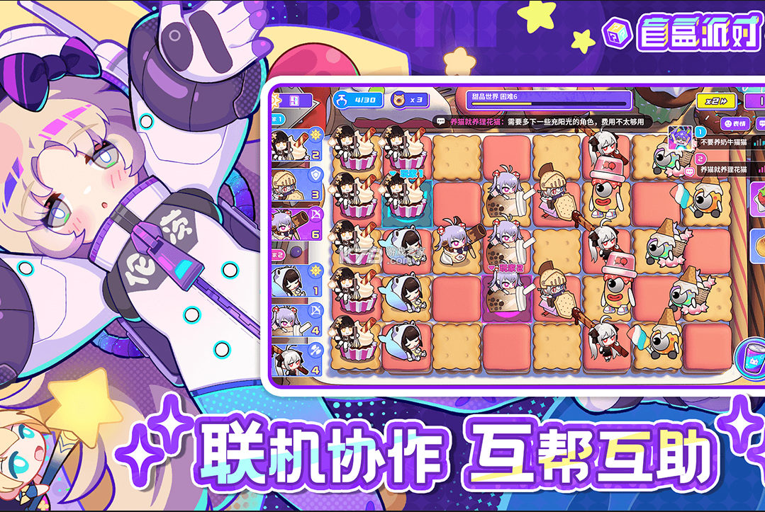 盲盒派对 v11.6 手游官方最新版下载 截图