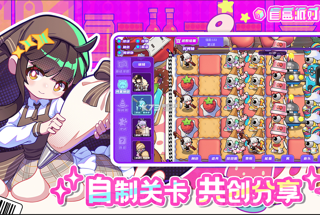 盲盒派对 v11.6 手游官方最新版下载 截图