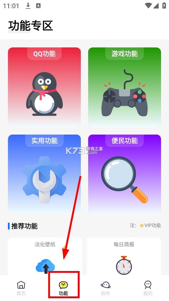 闪云软件库 v4.5 app下载