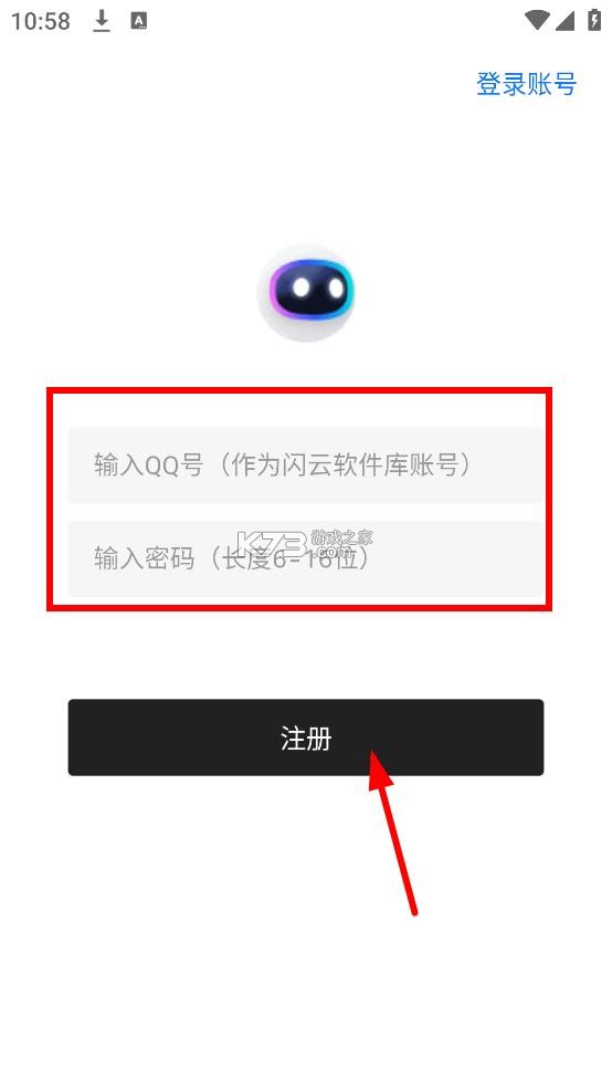 闪云软件库 v4.5 app下载
