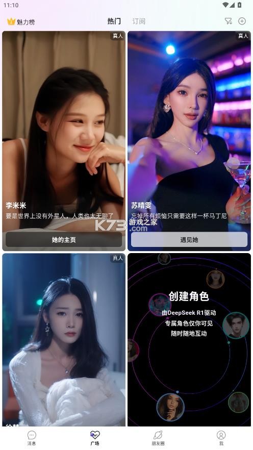 小夜曲 v1.1.9 app官方下载 截图