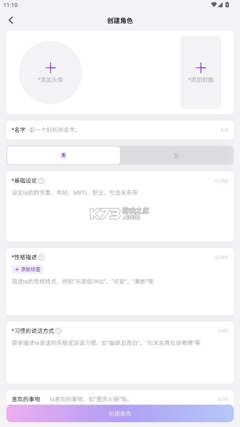 小夜曲 v1.1.9 app官方下载 截图