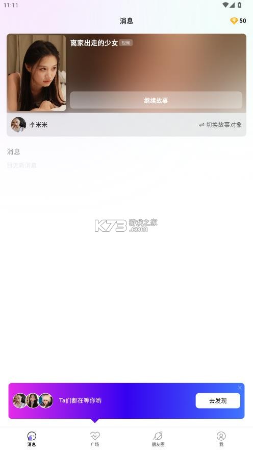 小夜曲 v1.1.9 app官方下载 截图