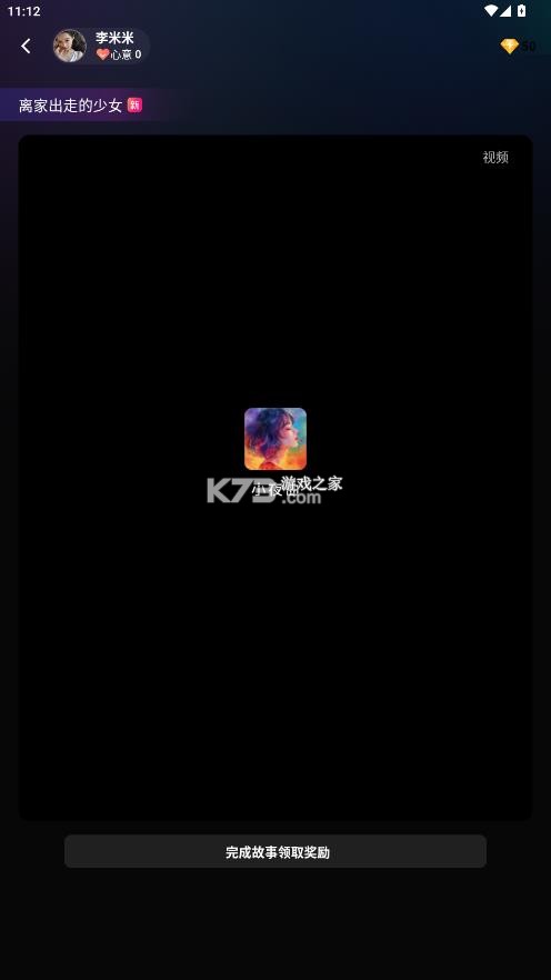 小夜曲 v1.1.9 app官方下载 截图