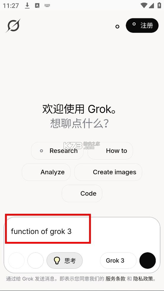 Grok 3 v1.0 大模型下载