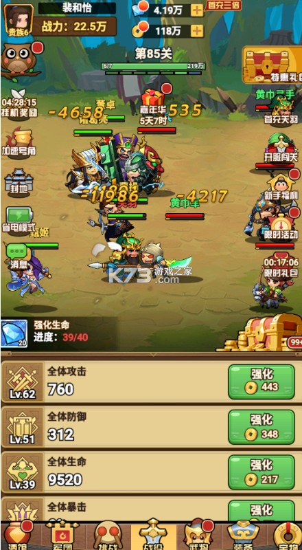 勇闯三国 v1.0 0.1折卡牌版 截图