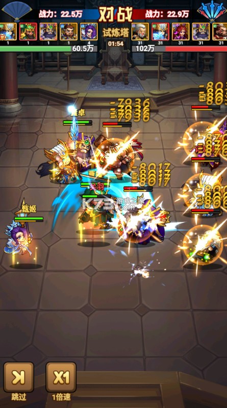 勇闯三国 v1.0 0.1折卡牌版 截图