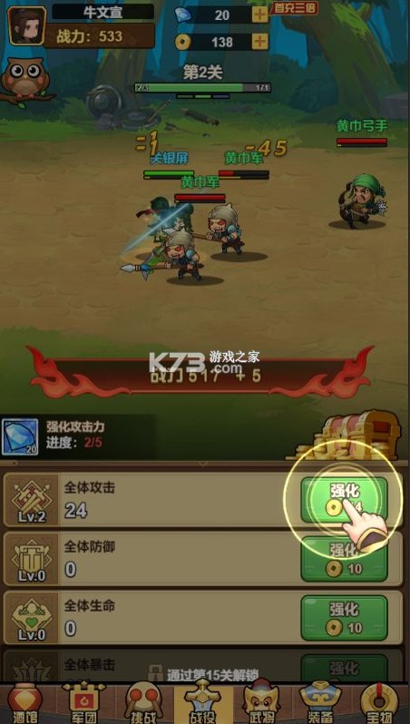 勇闯三国 v1.0 0.1折卡牌版 截图