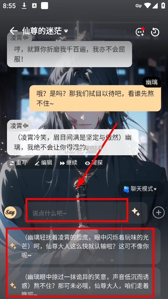 saylo v2.1.6 软件下载安装