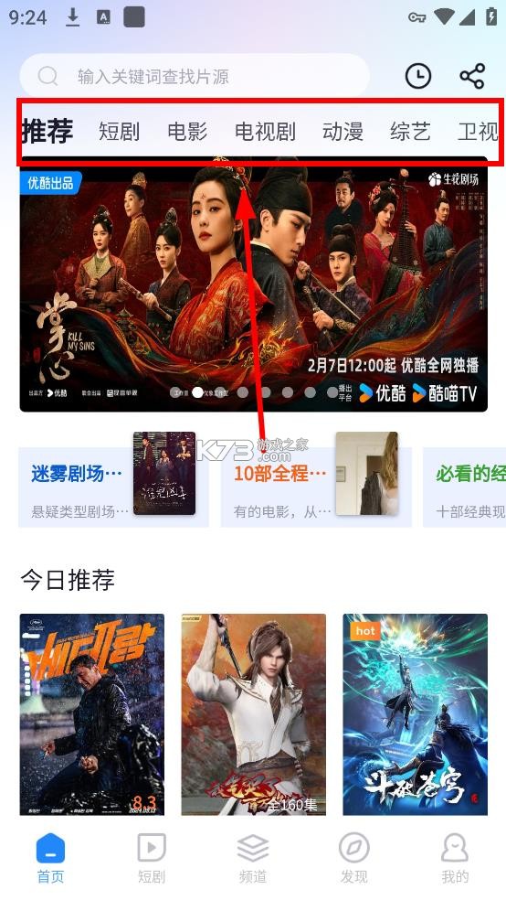 小小影视app官方破解版下载安装-小小影视下载免费下载v8.0.0