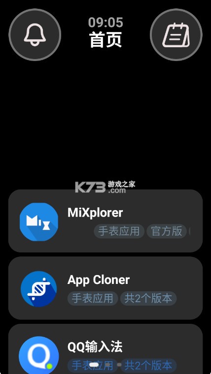 弦应用商店免费版下载-弦应用商店手表版下载v2.1官方最新破解版下载