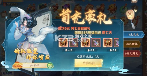大侠坛说0.1折自选千抽版-大侠坛说0.1折版下载v1.0.0折扣平台