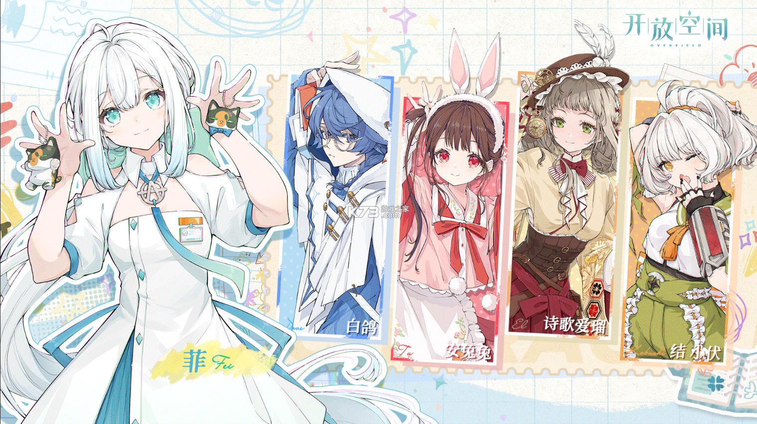 开放空间 v1.0.9 手游官方版 截图