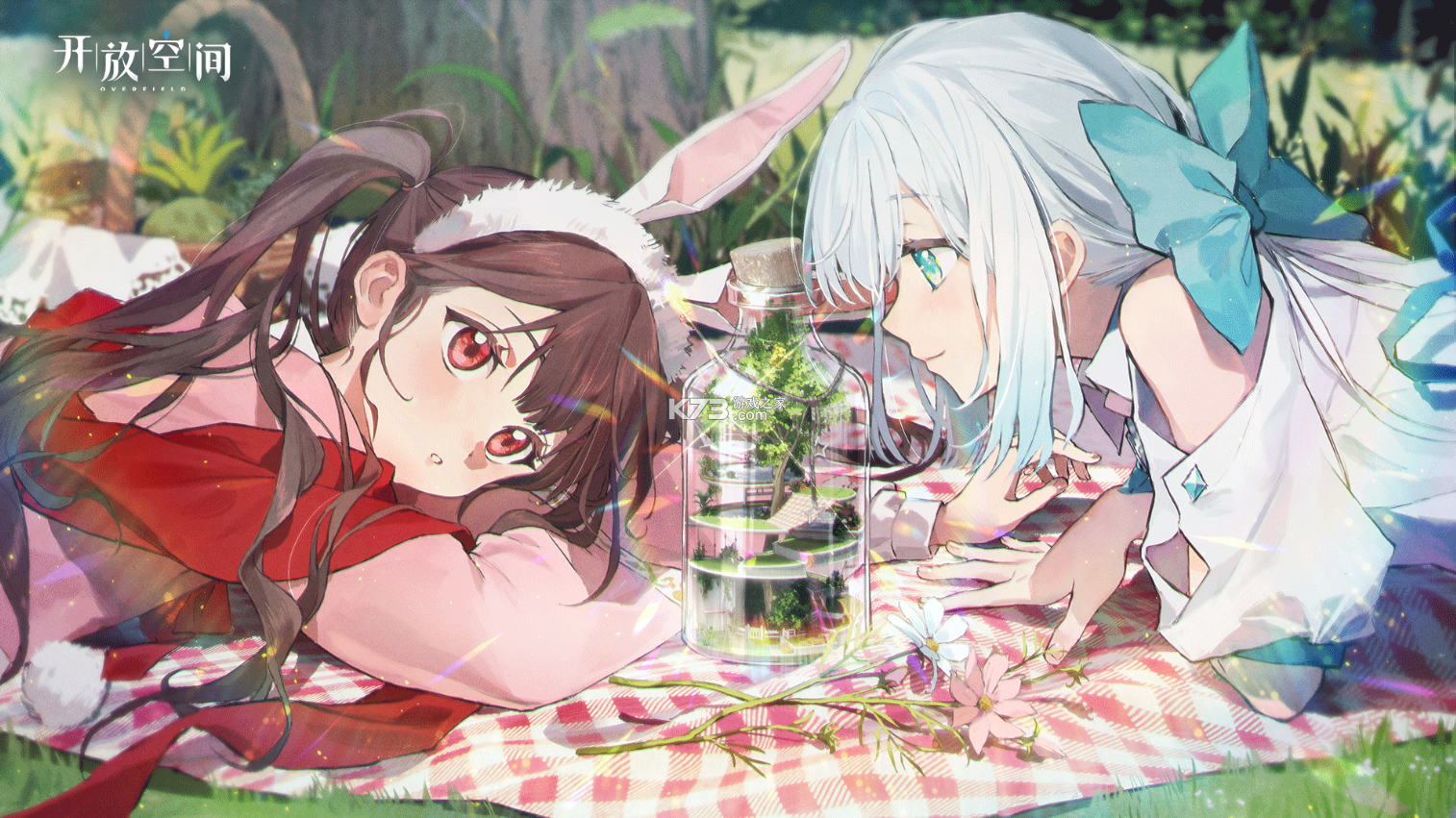 开放空间 v1.0.9 手游官方版 截图