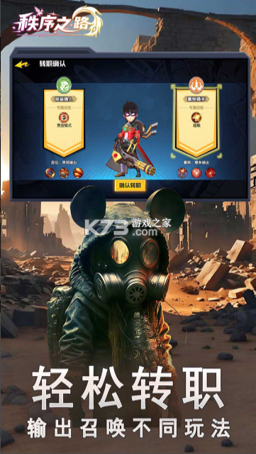 秩序之路 v1000.196.387 手游官方版 截图