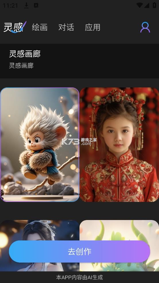 Napkin AI v1.0.1 app下载 截图