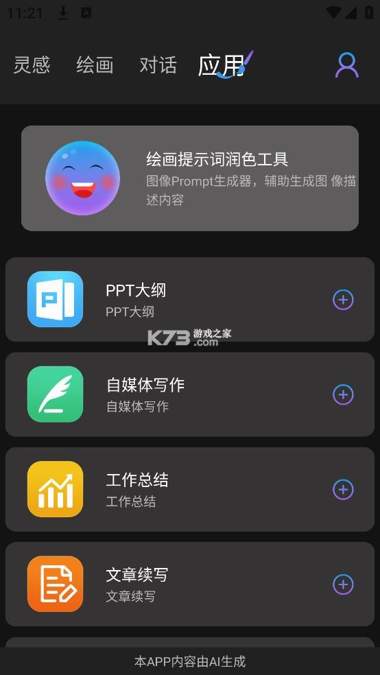 Napkin AI v1.0.1 app下载 截图