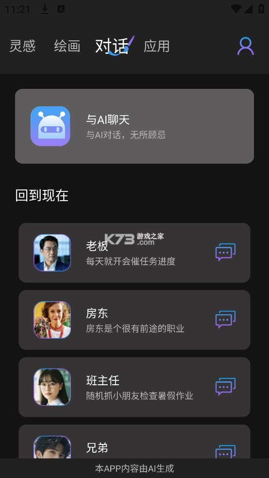 Napkin AI v1.0.1 app下载 截图