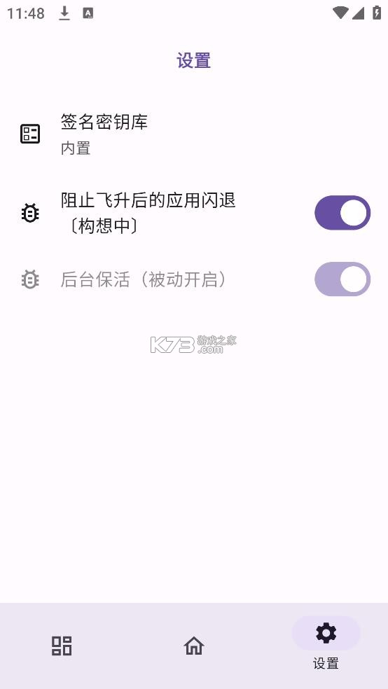 无为框架 v1.0.2 app官方版下载 截图