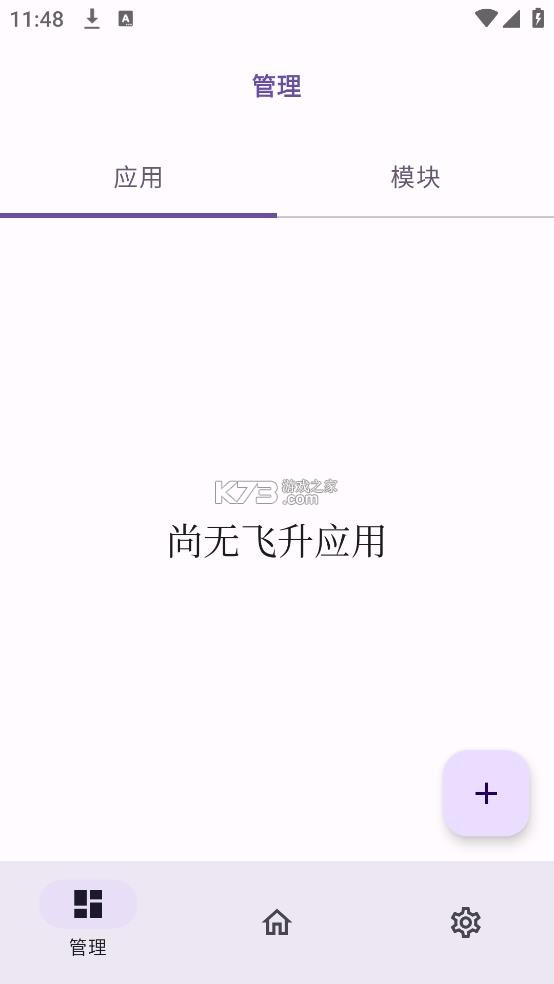 无为框架 v1.0.2 app官方版下载 截图