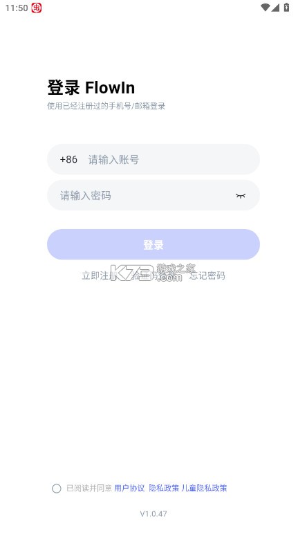 flowIn v1.3.17 官方版 截图
