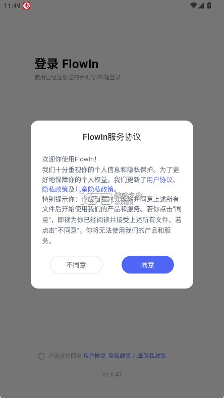 flowIn v1.3.17 官方版 截图