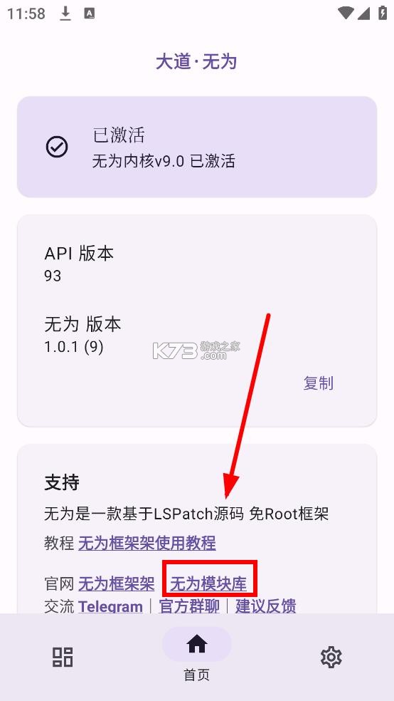 无为框架app官方破解版下载-无为框架2025最新版下载v1.0.2安卓版