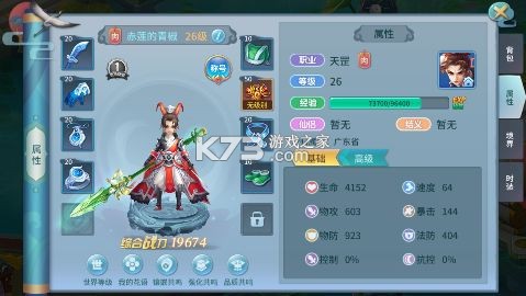 仙灵物语 v1.0.0 0.1折回合免费版 截图