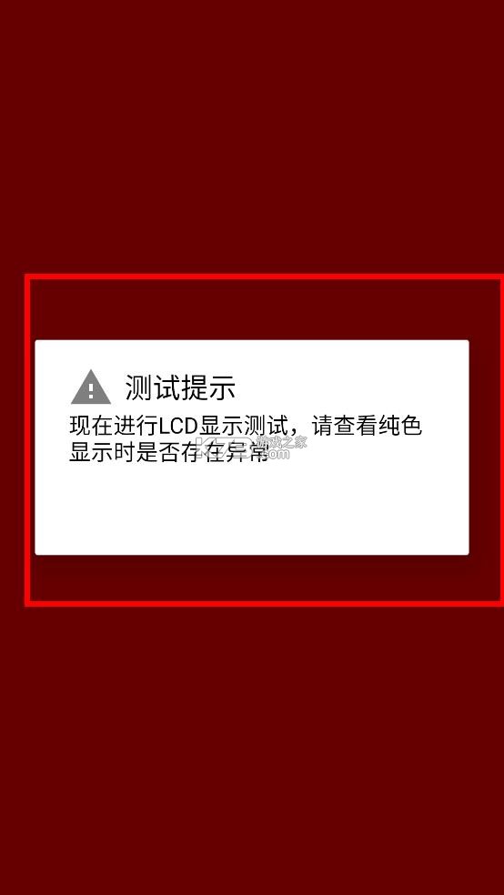 mCheck v2.1.2 魅族手机检测工具下载