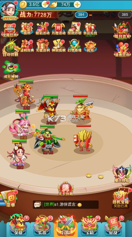 大话三国 v1.0.0 免费买断版 截图