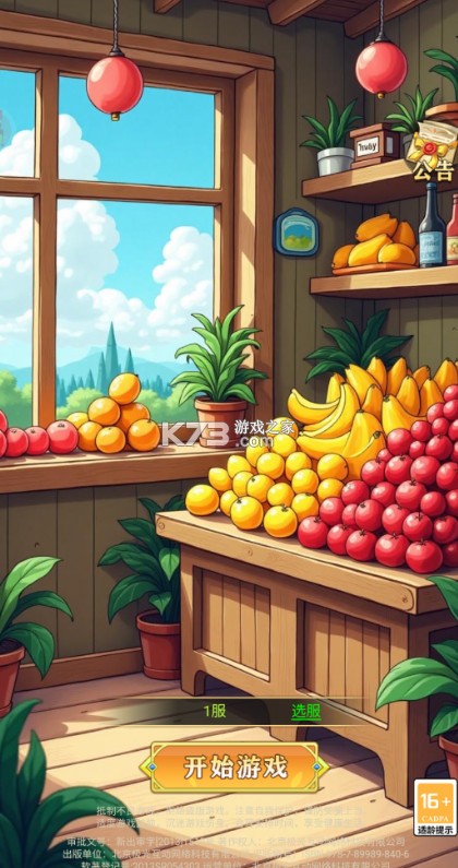 大话三国 v1.0.0 免费买断版 截图