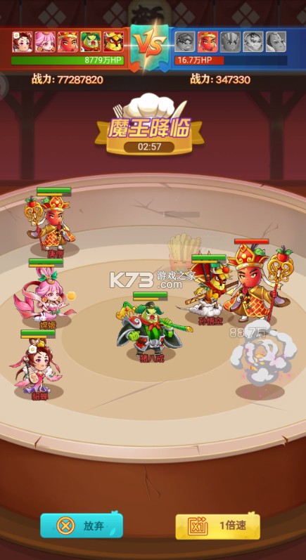 大话三国 v1.0.0 免费买断版 截图