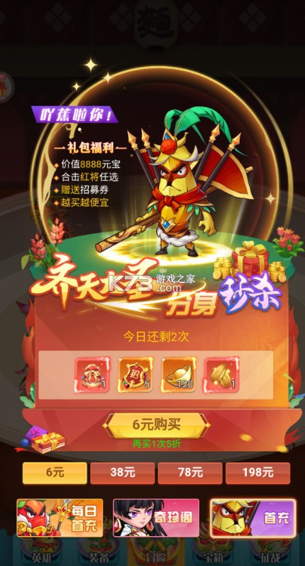 大话三国免费买断版-大话三国买断版下载v1.0.0