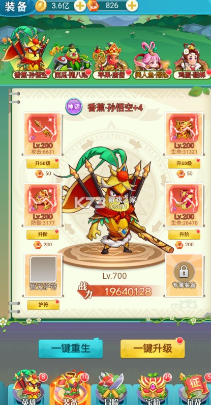 大话三国 v1.0.0 免费买断版 截图